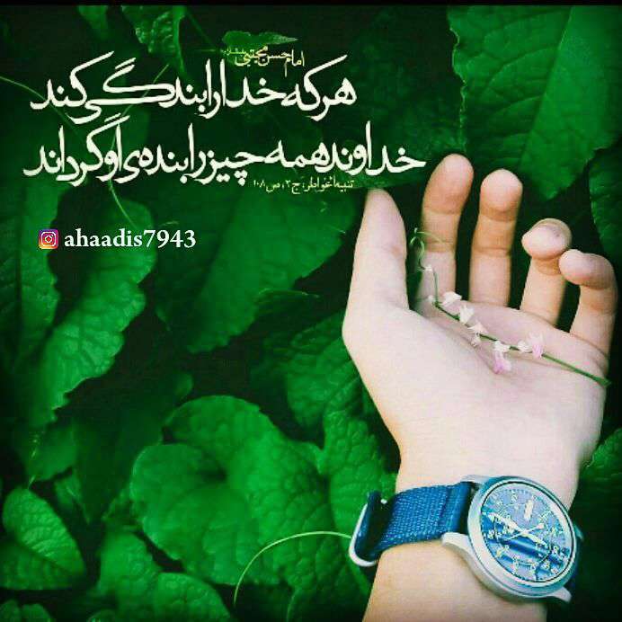 حدیثی از امام حسن مجتبی